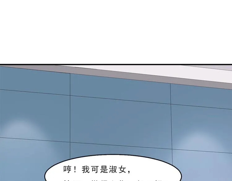 第11话 混蛋，你又占我便宜！ 第8页