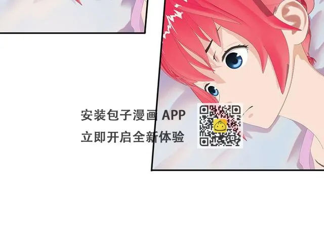 第11话 混蛋，你又占我便宜！ 第34页