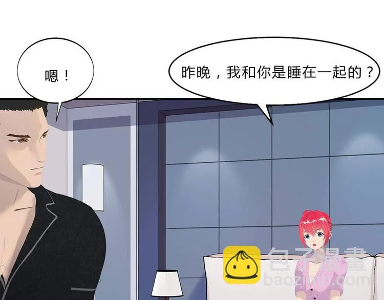 第11话 混蛋，你又占我便宜！ 第35页