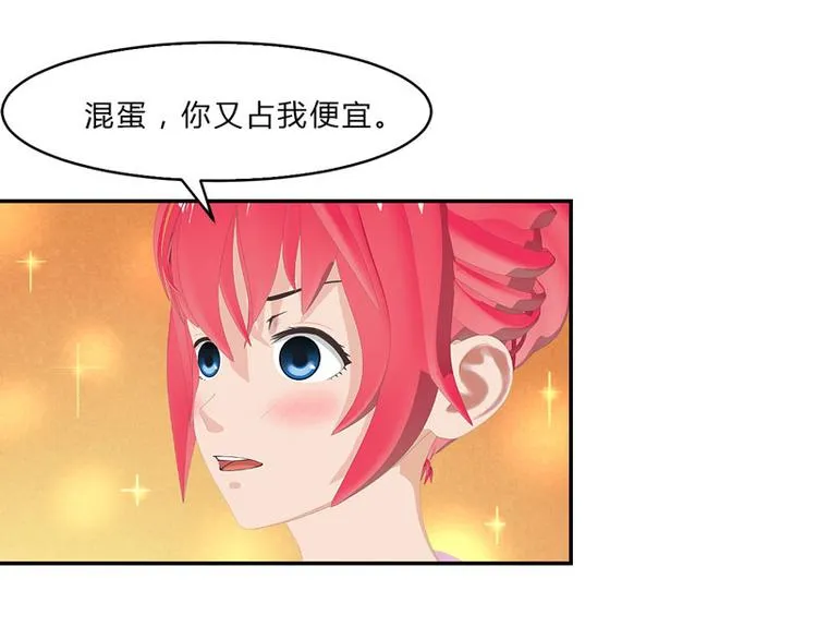 第11话 混蛋，你又占我便宜！ 第37页