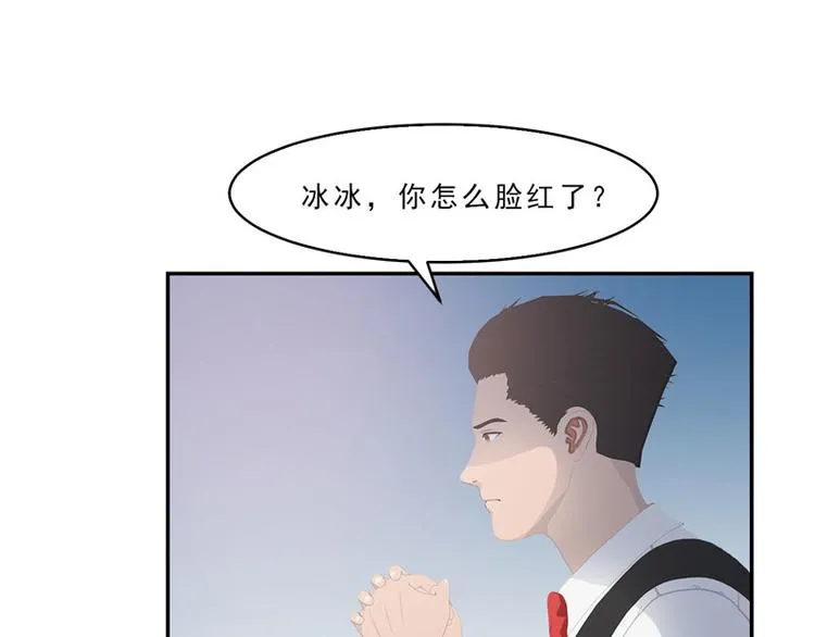 第11话 混蛋，你又占我便宜！ 第53页