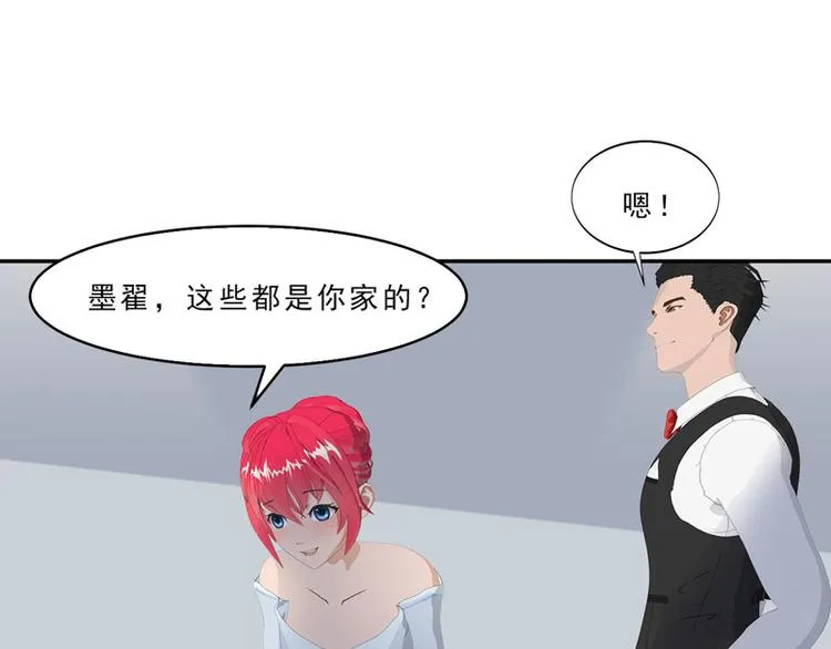 第11话 混蛋，你又占我便宜！ 第83页