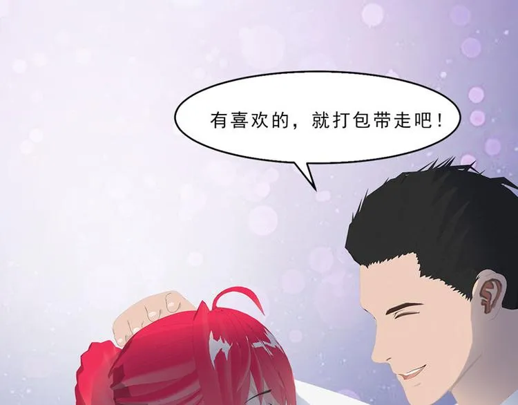 第11话 混蛋，你又占我便宜！ 第86页