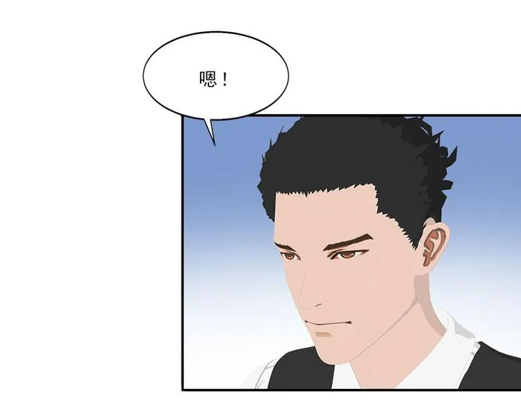 第11话 混蛋，你又占我便宜！ 第90页