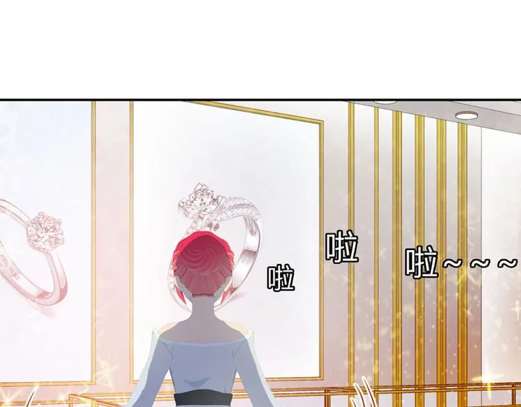 第11话 混蛋，你又占我便宜！ 第92页