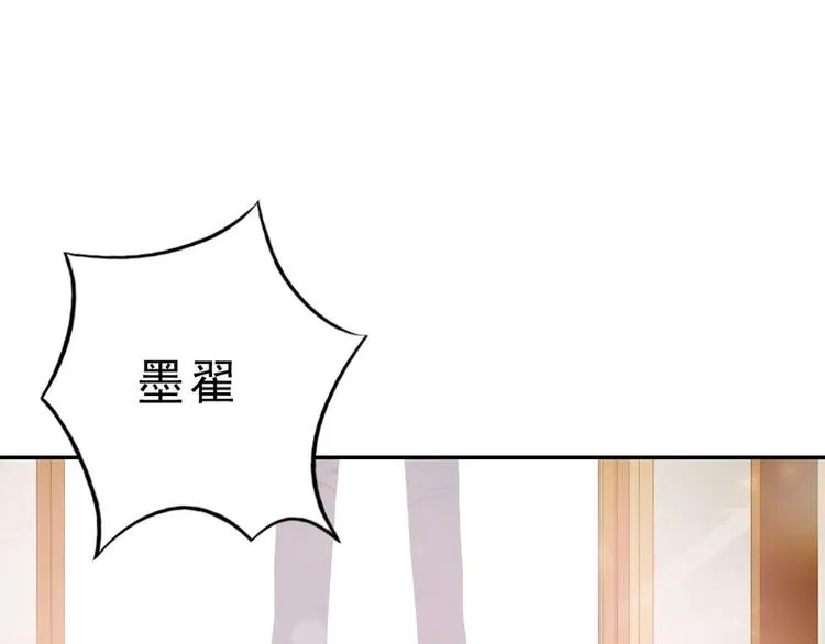 第11话 混蛋，你又占我便宜！ 第94页