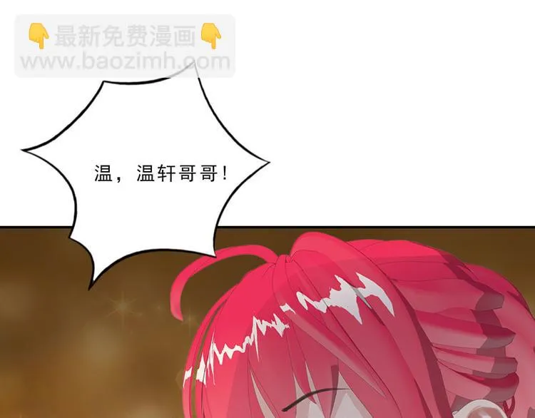 第11话 混蛋，你又占我便宜！ 第96页