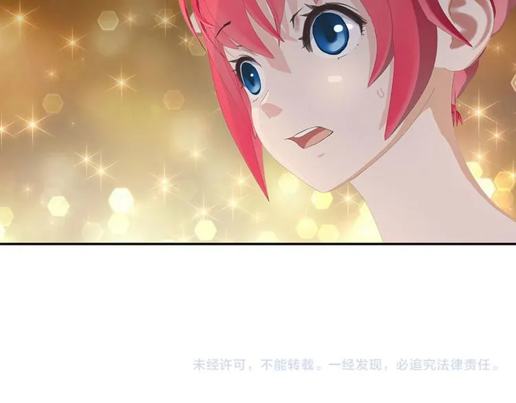 第11话 混蛋，你又占我便宜！ 第97页