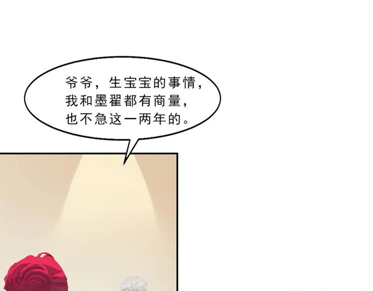 第10话 你能不能轻点！ 第9页