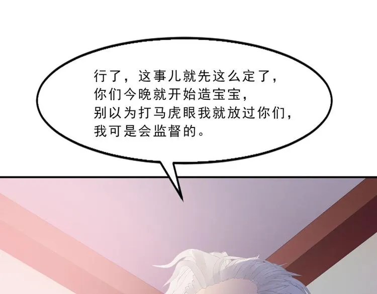 第10话 你能不能轻点！ 第12页