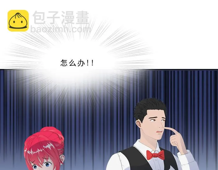 第10话 你能不能轻点！ 第15页