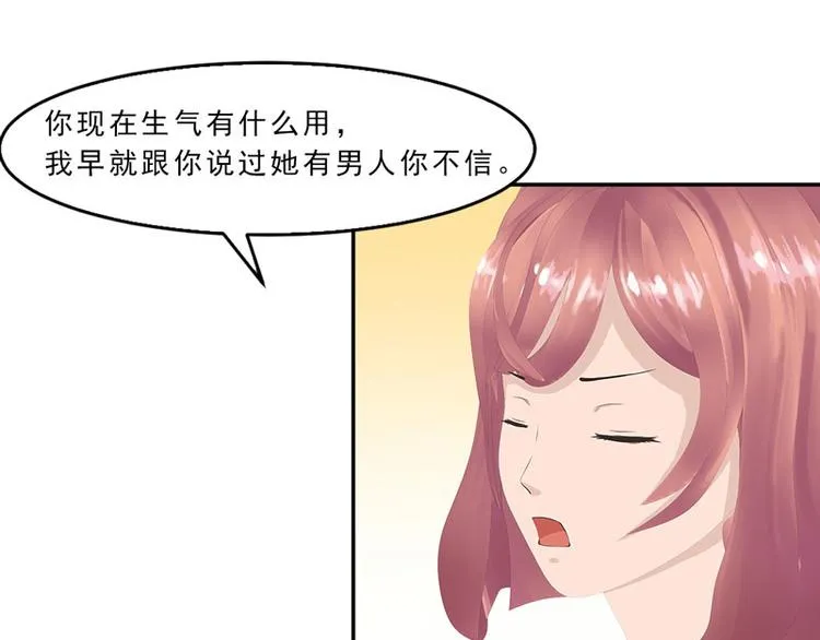 第10话 你能不能轻点！ 第32页