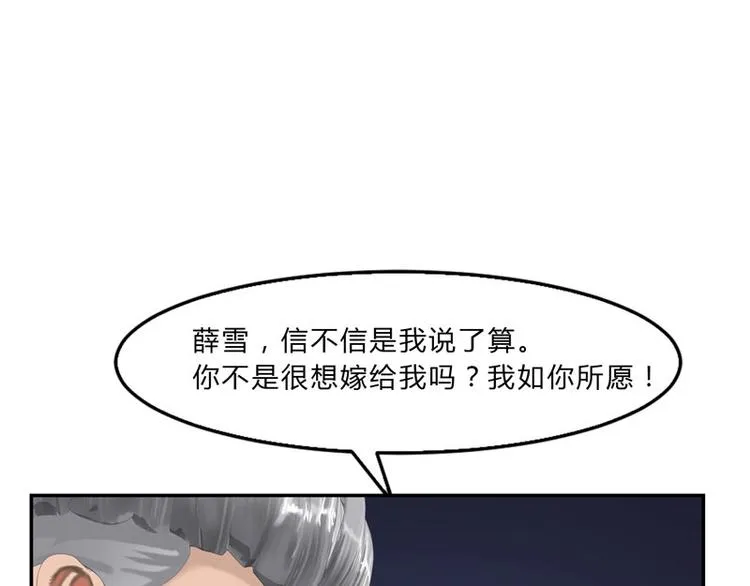 第10话 你能不能轻点！ 第37页