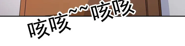 第10话 你能不能轻点！ 第66页