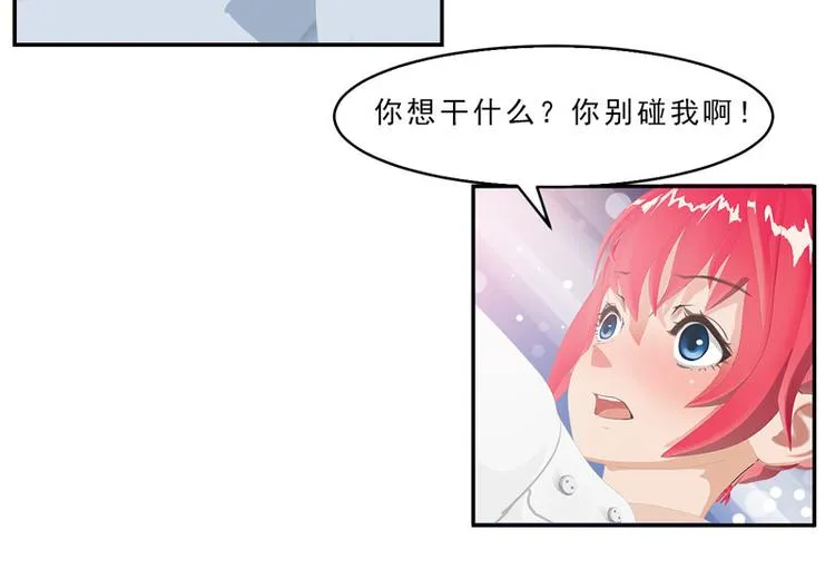 第10话 你能不能轻点！ 第70页