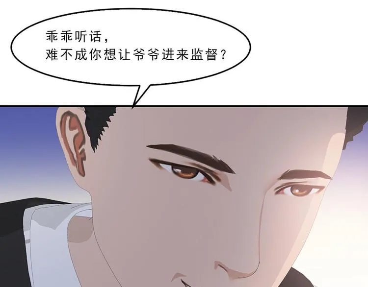 第10话 你能不能轻点！ 第71页