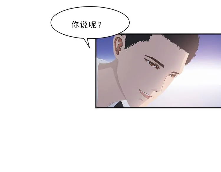 第10话 你能不能轻点！ 第74页