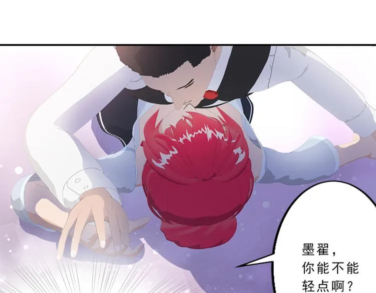 第10话 你能不能轻点！ 第76页