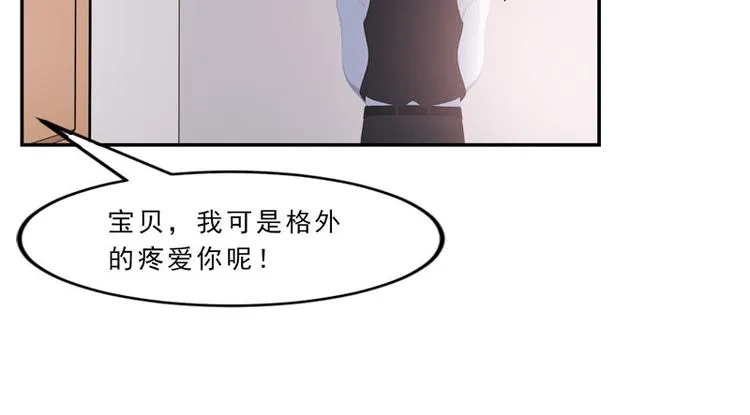 第10话 你能不能轻点！ 第78页
