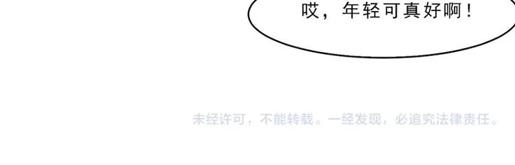 第10话 你能不能轻点！ 第80页