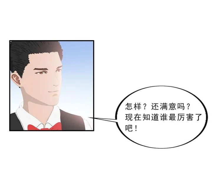第9话 今晚就开始造宝宝吧！ 第5页