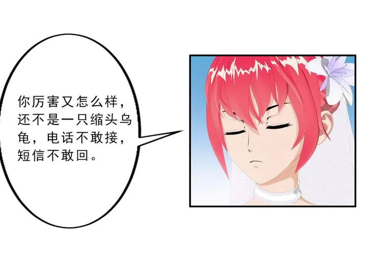 第9话 今晚就开始造宝宝吧！ 第7页