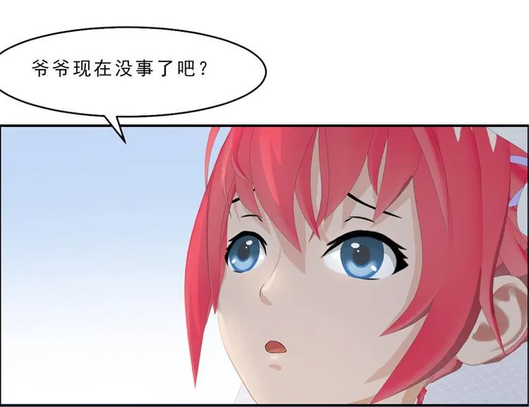 第9话 今晚就开始造宝宝吧！ 第12页