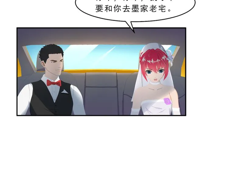 第9话 今晚就开始造宝宝吧！ 第18页