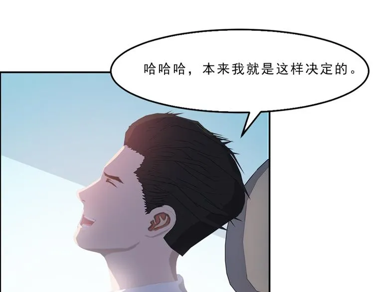 第9话 今晚就开始造宝宝吧！ 第23页
