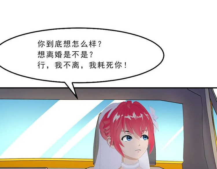 第9话 今晚就开始造宝宝吧！ 第25页