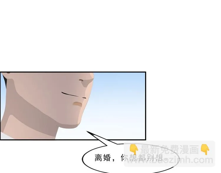 第9话 今晚就开始造宝宝吧！ 第27页