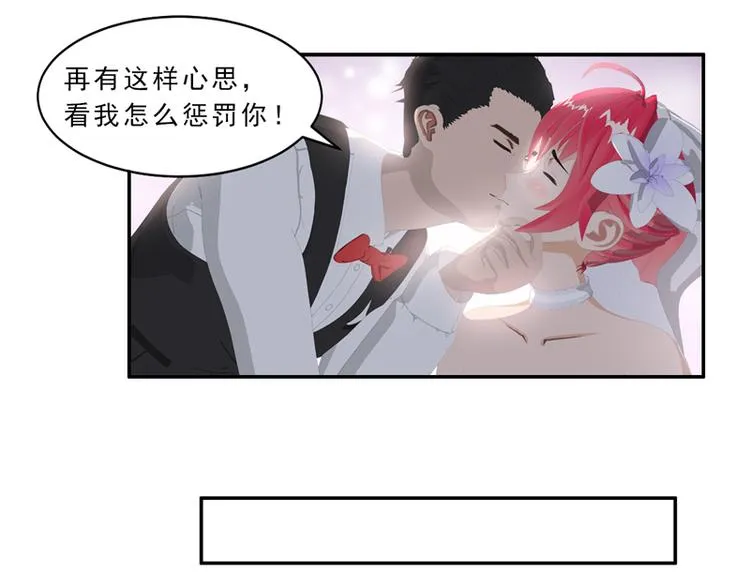 第9话 今晚就开始造宝宝吧！ 第29页