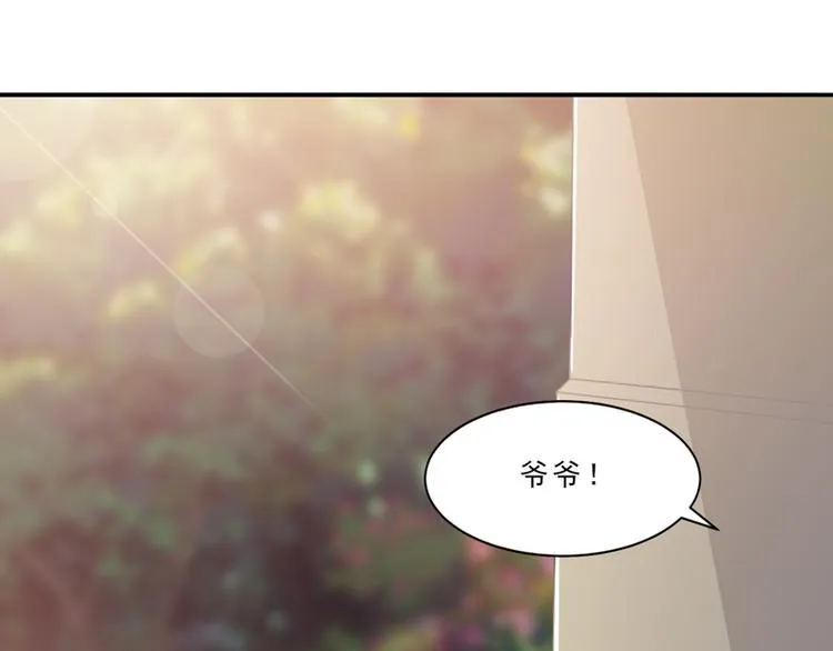 第9话 今晚就开始造宝宝吧！ 第33页