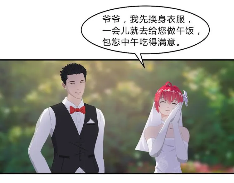 第9话 今晚就开始造宝宝吧！ 第45页