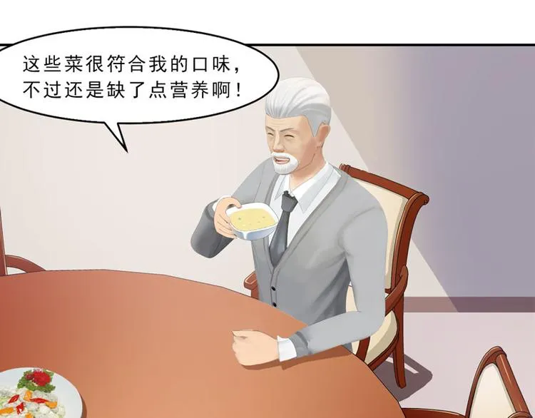 第9话 今晚就开始造宝宝吧！ 第61页