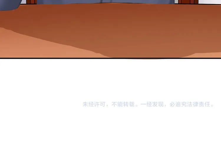第9话 今晚就开始造宝宝吧！ 第71页