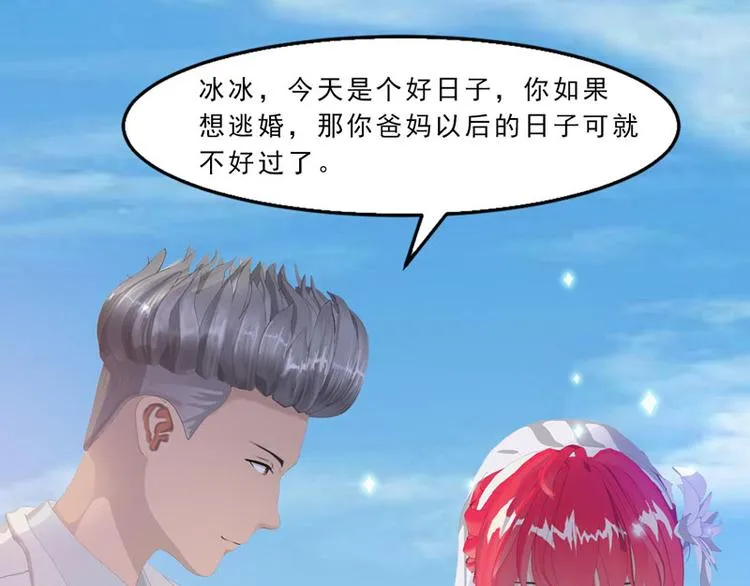 第8话 我这不是来了吗？ 第21页