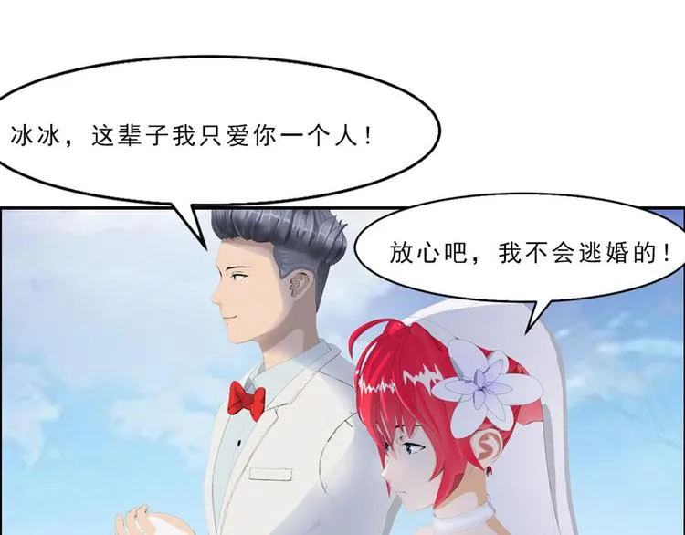 第8话 我这不是来了吗？ 第26页