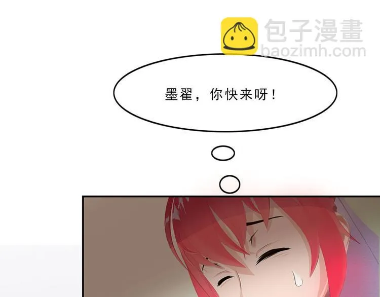 第8话 我这不是来了吗？ 第60页