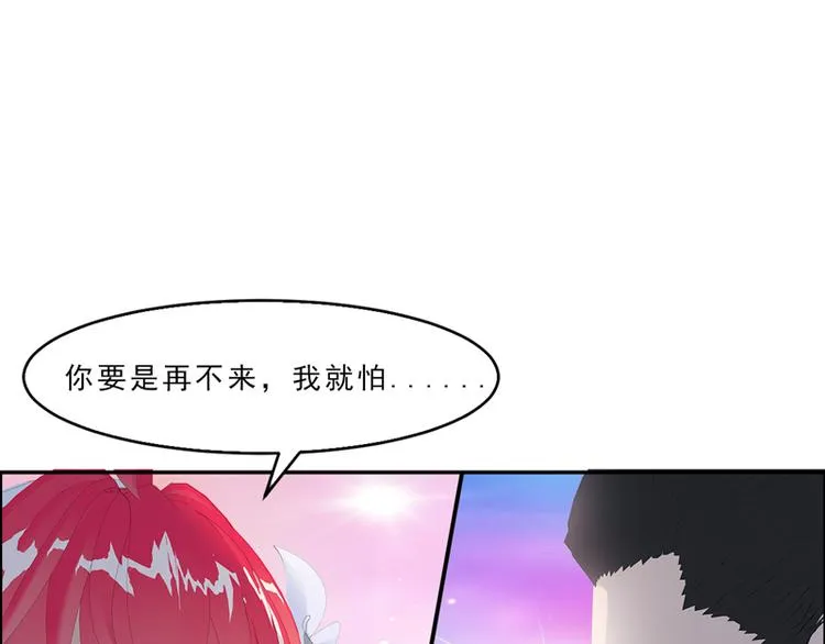 第8话 我这不是来了吗？ 第74页