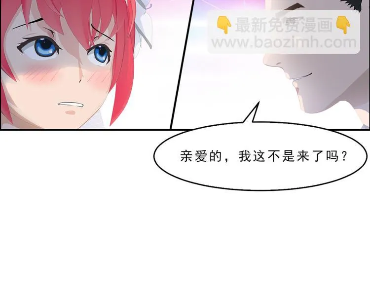 第8话 我这不是来了吗？ 第75页