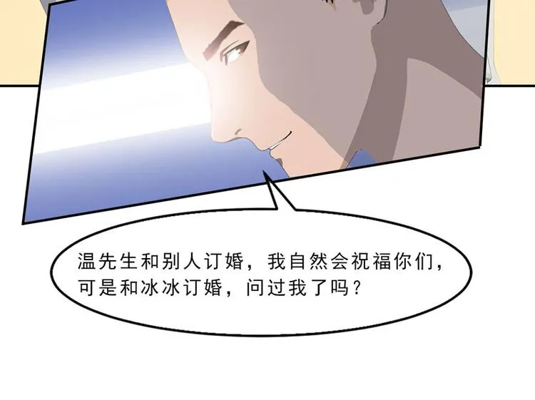 第8话 我这不是来了吗？ 第79页