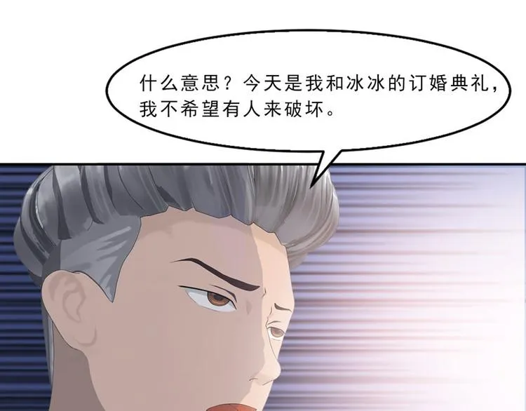 第8话 我这不是来了吗？ 第80页