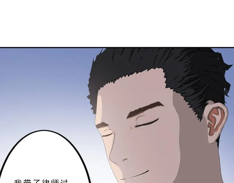 第8话 我这不是来了吗？ 第82页