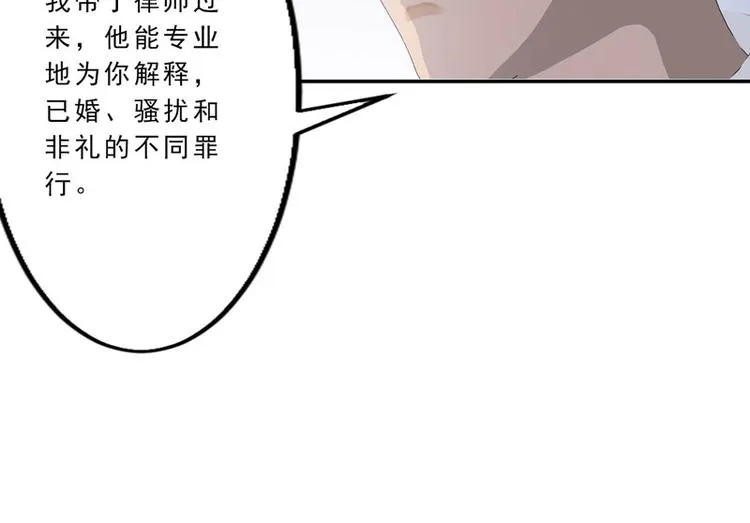 第8话 我这不是来了吗？ 第83页