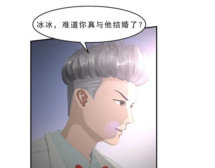 第8话 我这不是来了吗？ 第86页