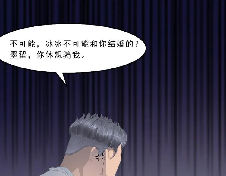 第8话 我这不是来了吗？ 第91页