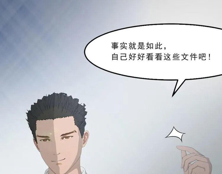 第8话 我这不是来了吗？ 第94页