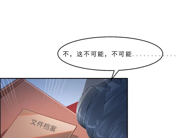 第8话 我这不是来了吗？ 第96页