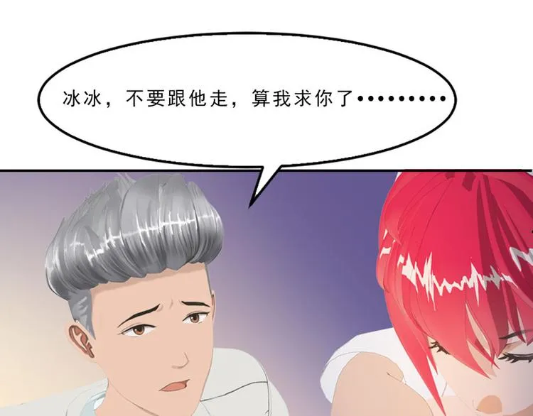 第8话 我这不是来了吗？ 第104页